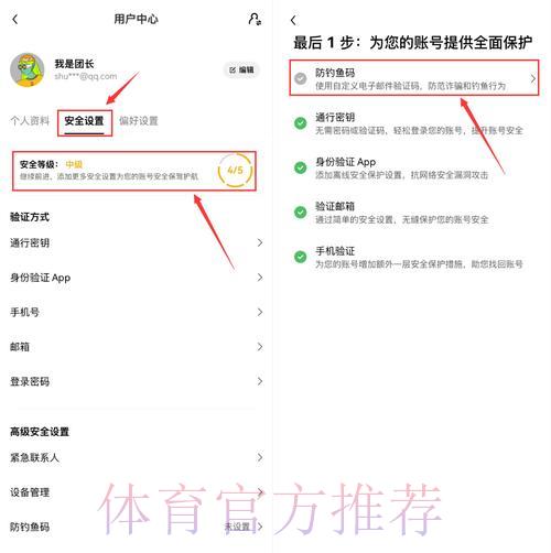 世界杯竞猜APP安全防护指南:全面保障您的账户信息安全 世界杯竞猜APP安全防护指南:全面保障您的账户信息安全